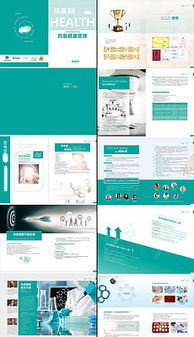 藥業(yè)公司畫冊 藥業(yè)公司畫冊設計下載 藥業(yè)公司畫冊模板圖片下載 