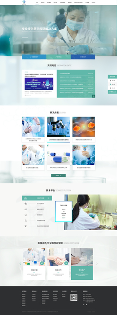 廣州輝園苑醫藥科技網站建設項目