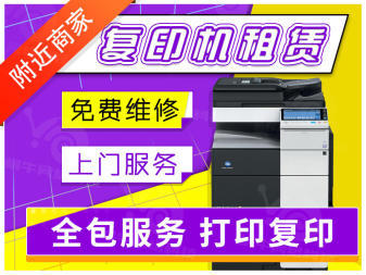 東城復印機短租與辦公設備租賃服務全解析